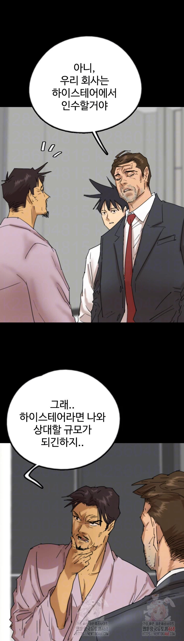 Benefactor’s Daughters Raw Chapter 80 image 13