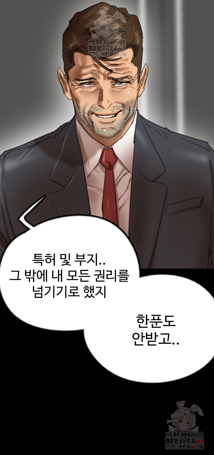 Benefactor’s Daughters Raw Chapter 80 image 15
