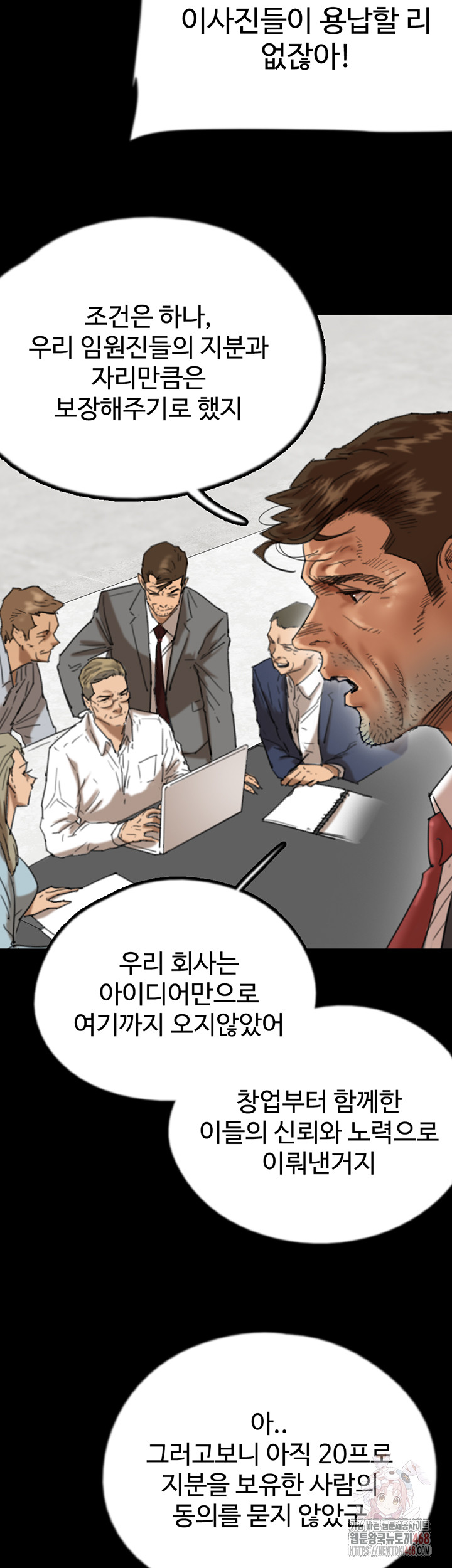 Benefactor’s Daughters Raw Chapter 80 image 17
