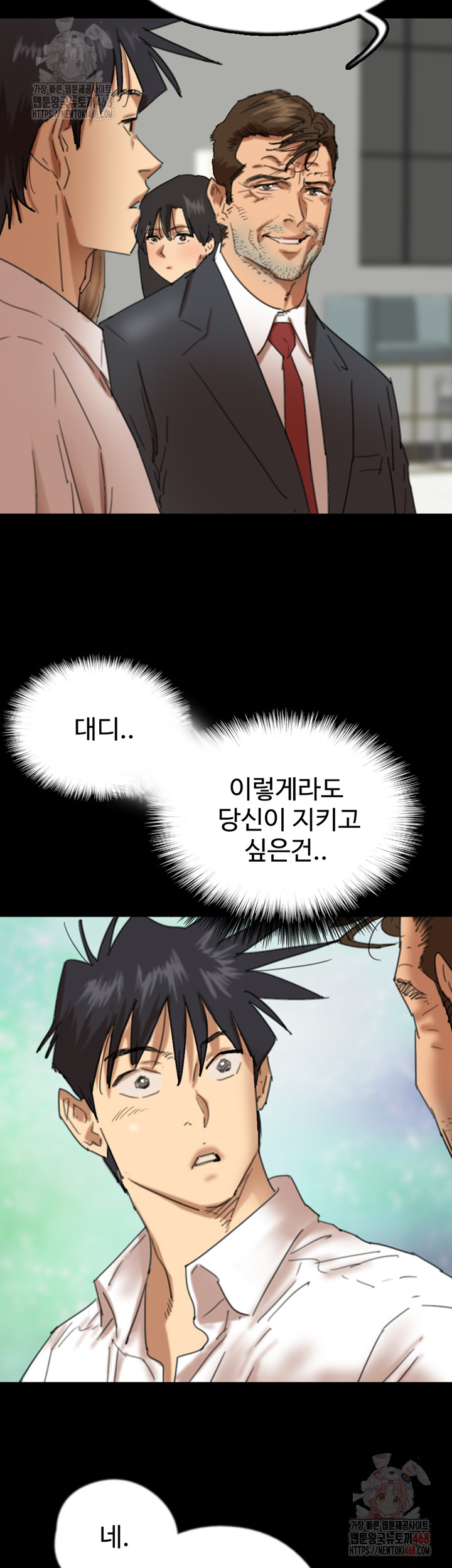 Benefactor’s Daughters Raw Chapter 80 image 18