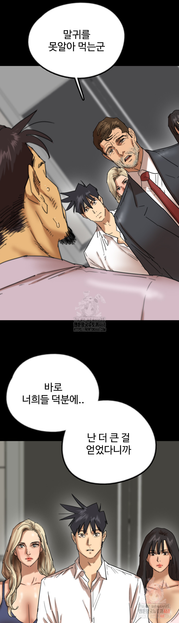 Benefactor’s Daughters Raw Chapter 80 image 21