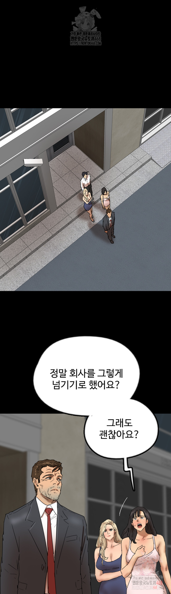Benefactor’s Daughters Raw Chapter 80 image 26