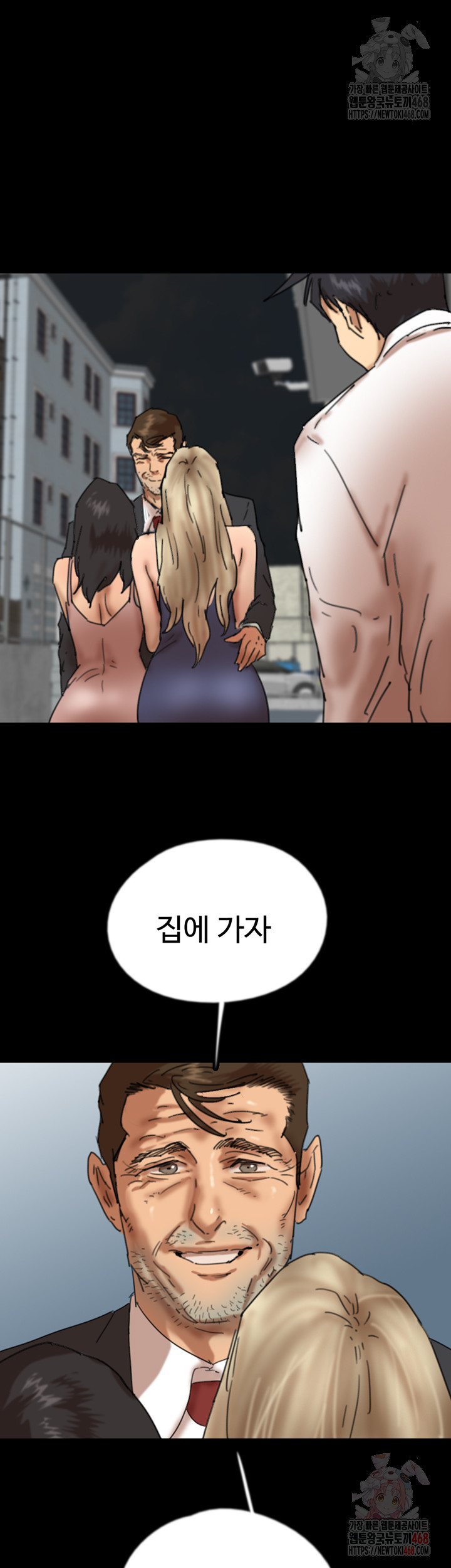 Benefactor’s Daughters Raw Chapter 80 image 31