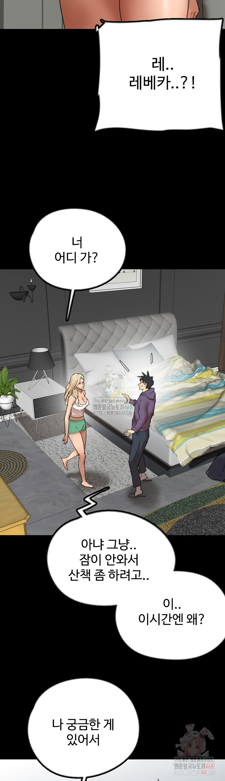 Benefactor’s Daughters Raw Chapter 80 image 43