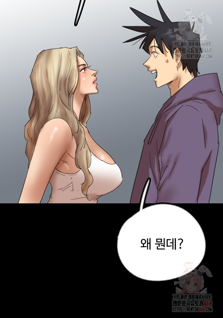 Benefactor’s Daughters Raw Chapter 80 image 44