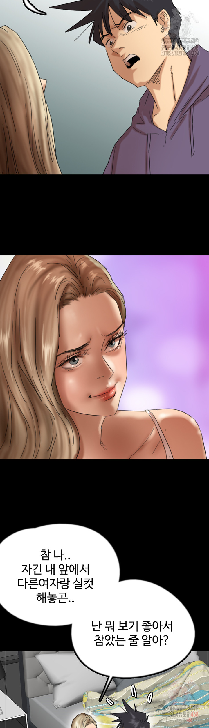 Benefactor’s Daughters Raw Chapter 80 image 46