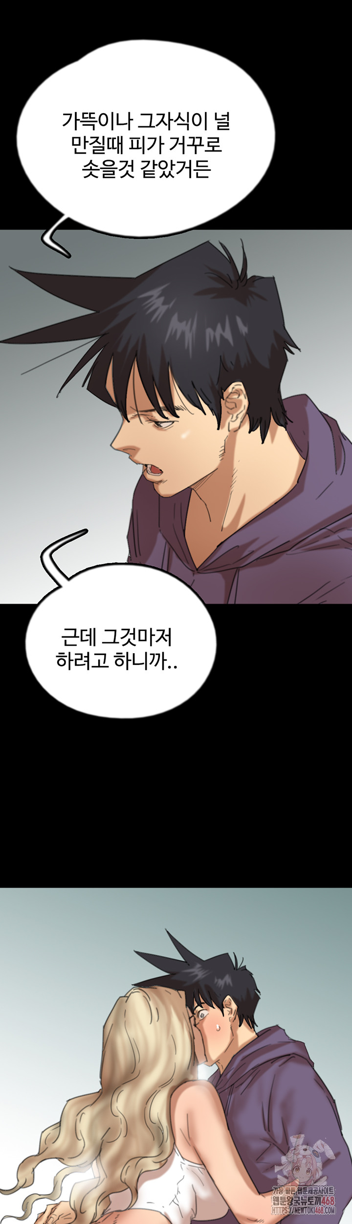 Benefactor’s Daughters Raw Chapter 80 image 50