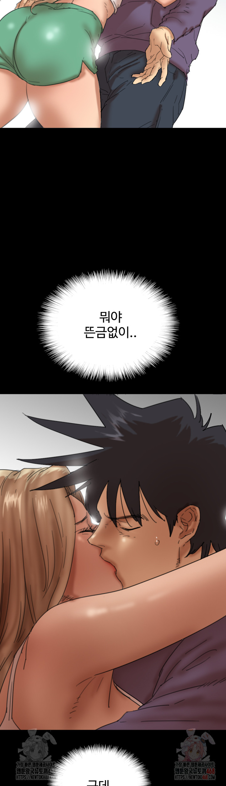 Benefactor’s Daughters Raw Chapter 80 image 51