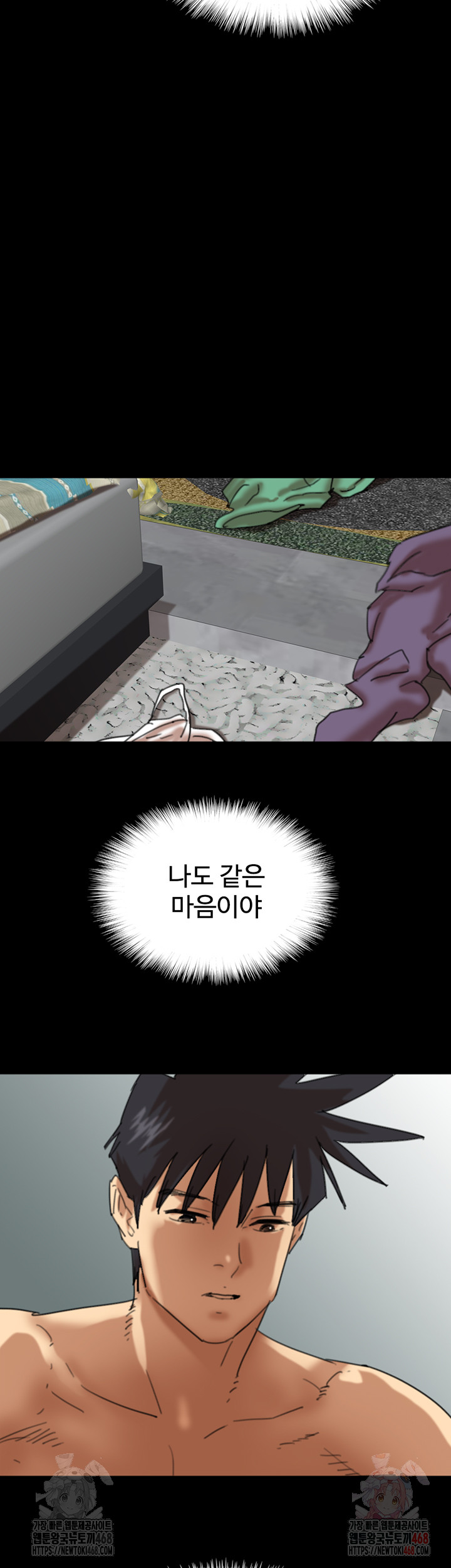 Benefactor’s Daughters Raw Chapter 80 image 53