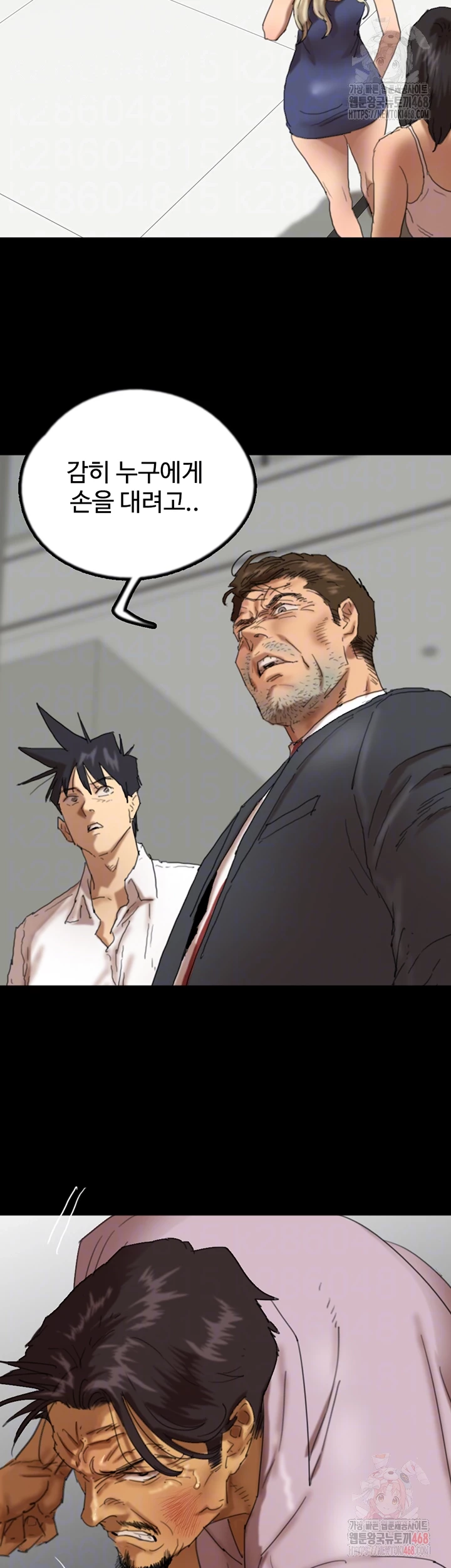 Benefactor’s Daughters Raw Chapter 80 image 7
