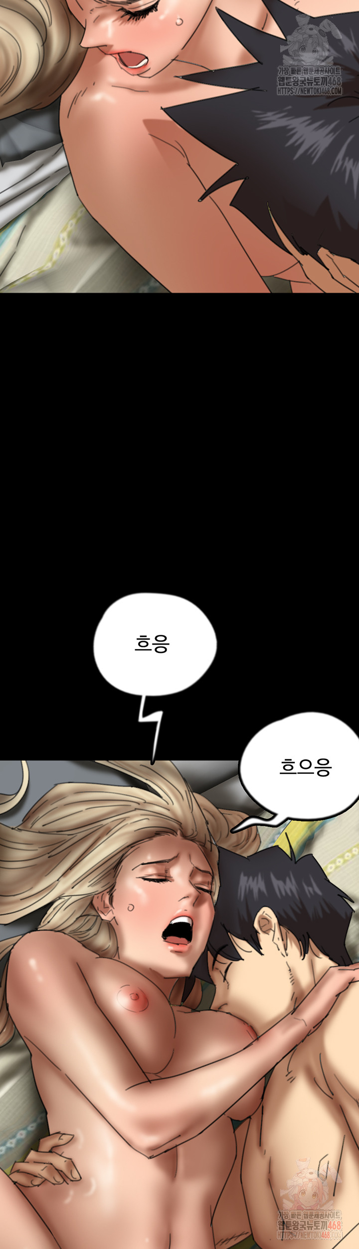 Benefactor’s Daughters Raw Chapter 81 image 9