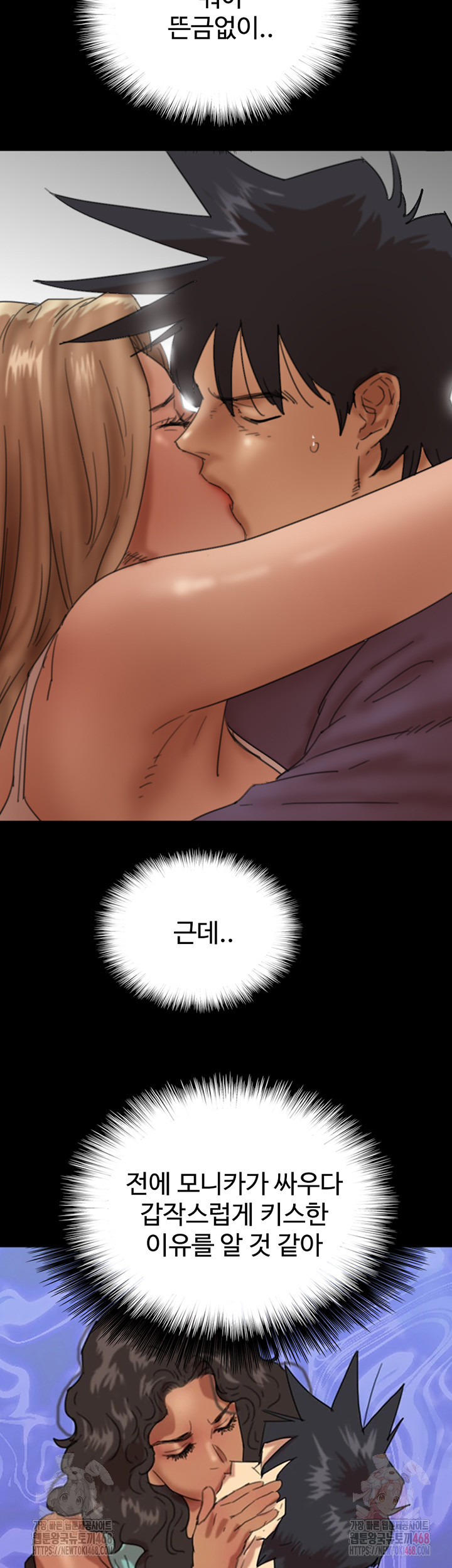 Benefactor’s Daughters Raw Chapter 81 image 1
