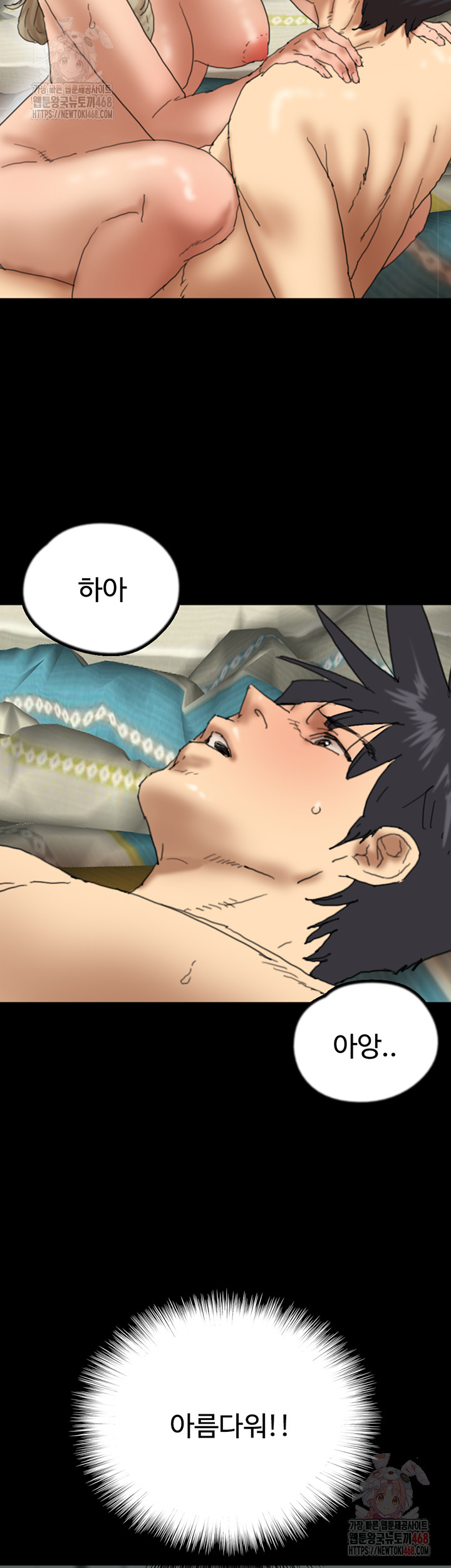 Benefactor’s Daughters Raw Chapter 81 image 19