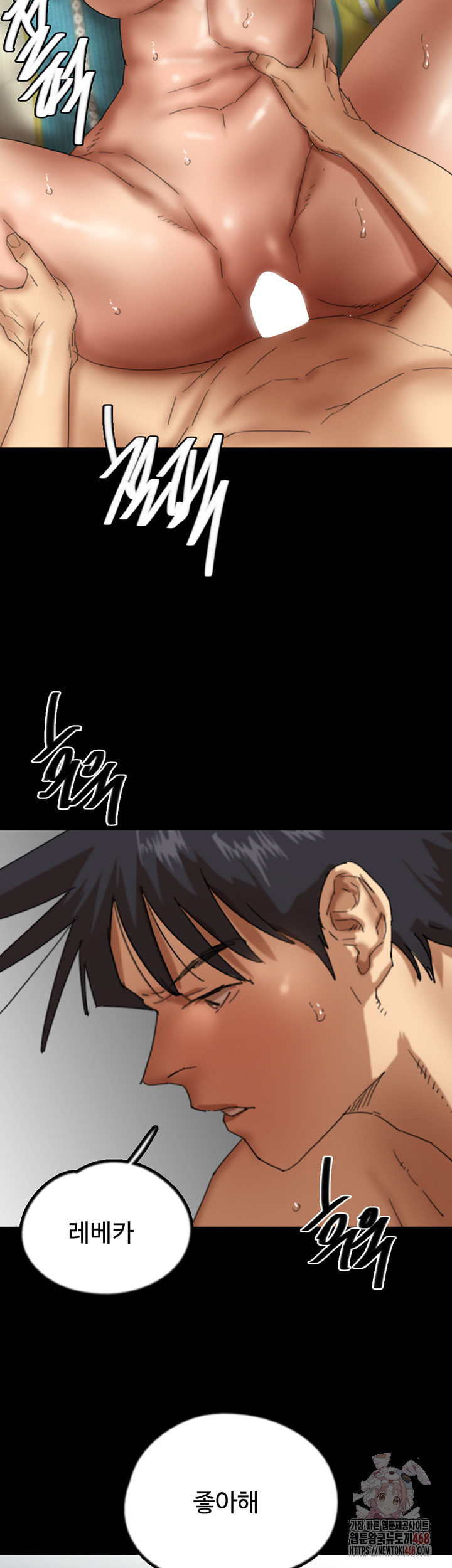 Benefactor’s Daughters Raw Chapter 81 image 22