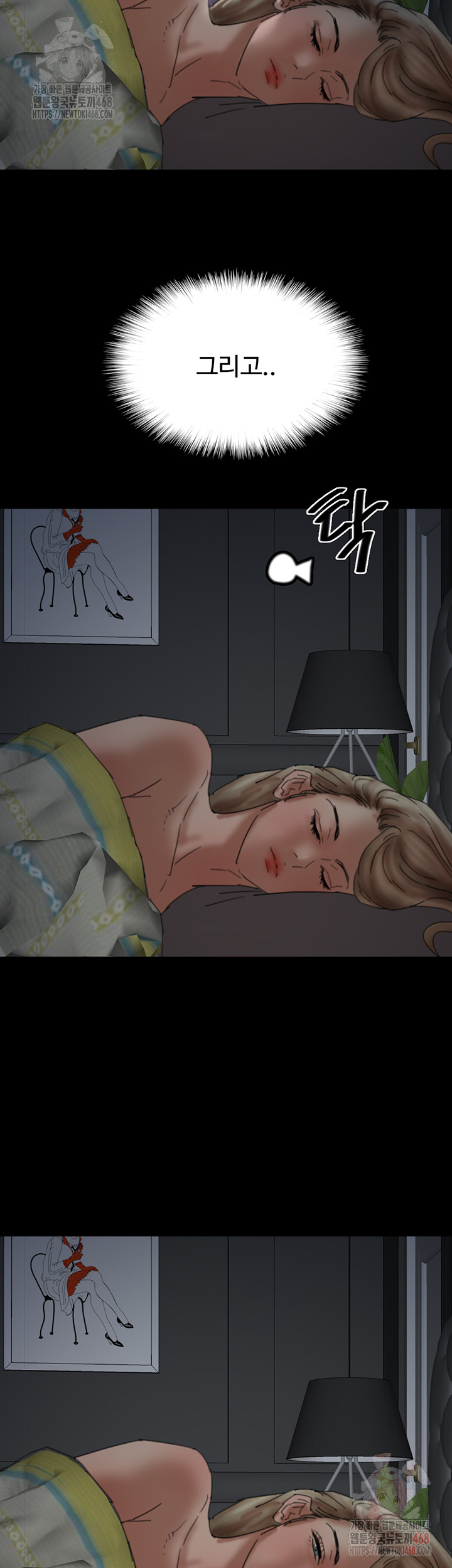 Benefactor’s Daughters Raw Chapter 81 image 29