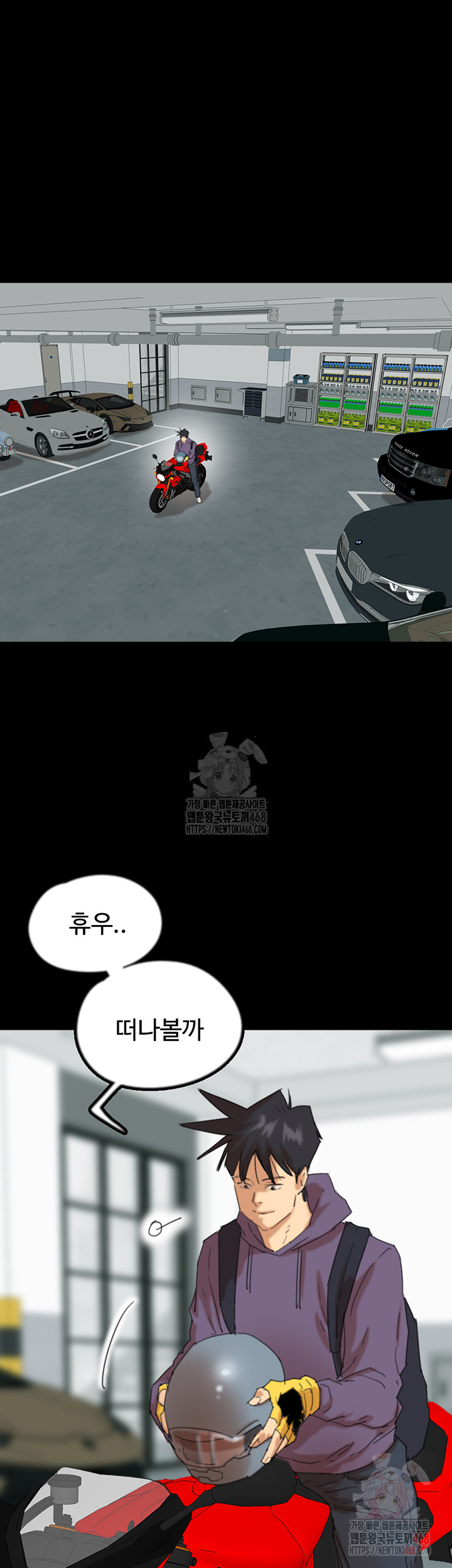 Benefactor’s Daughters Raw Chapter 81 image 31