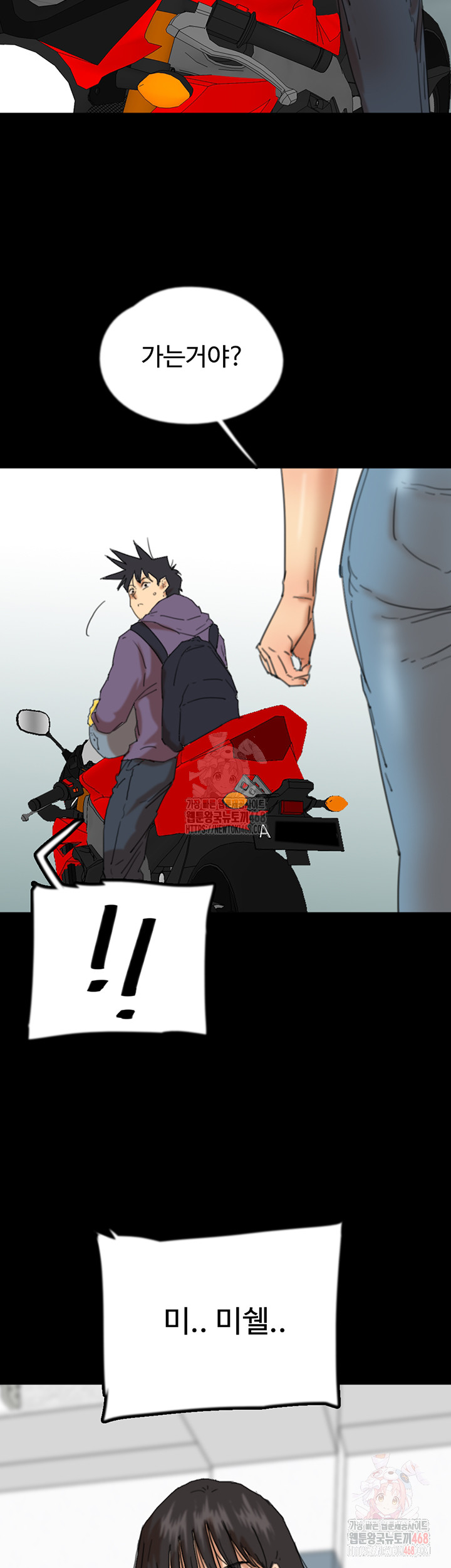 Benefactor’s Daughters Raw Chapter 81 image 32