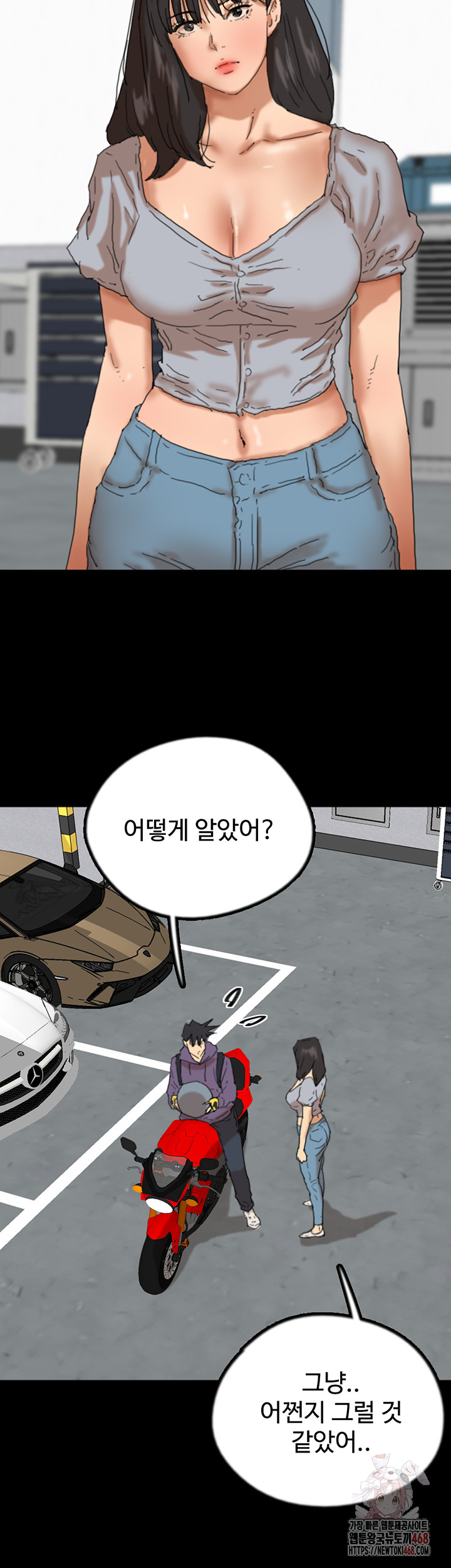 Benefactor’s Daughters Raw Chapter 81 image 33