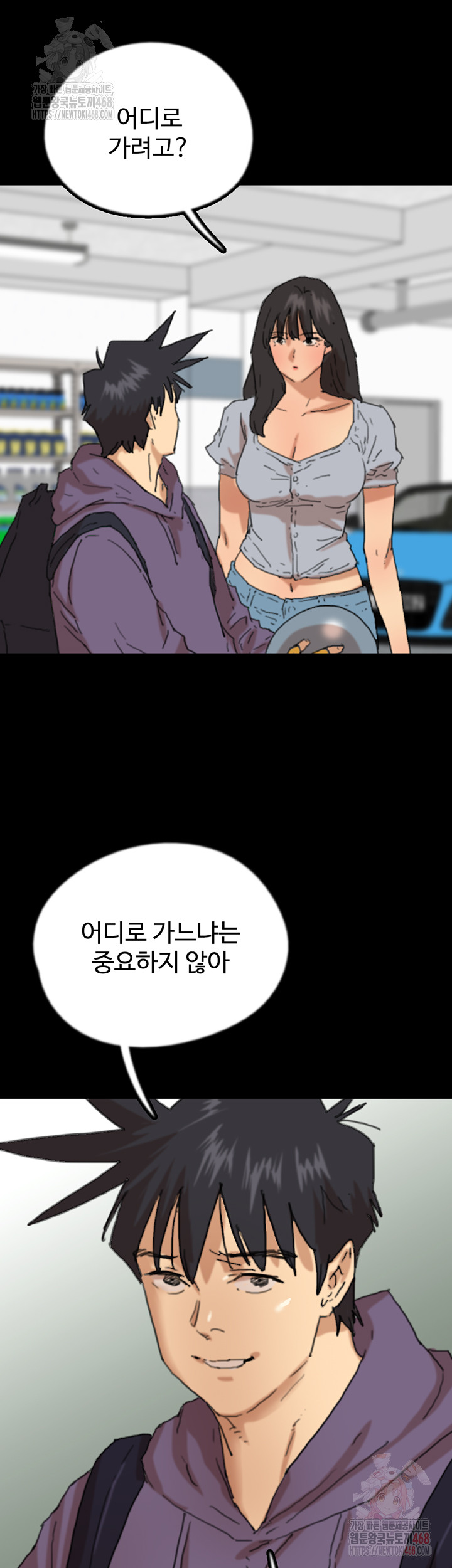 Benefactor’s Daughters Raw Chapter 81 image 34