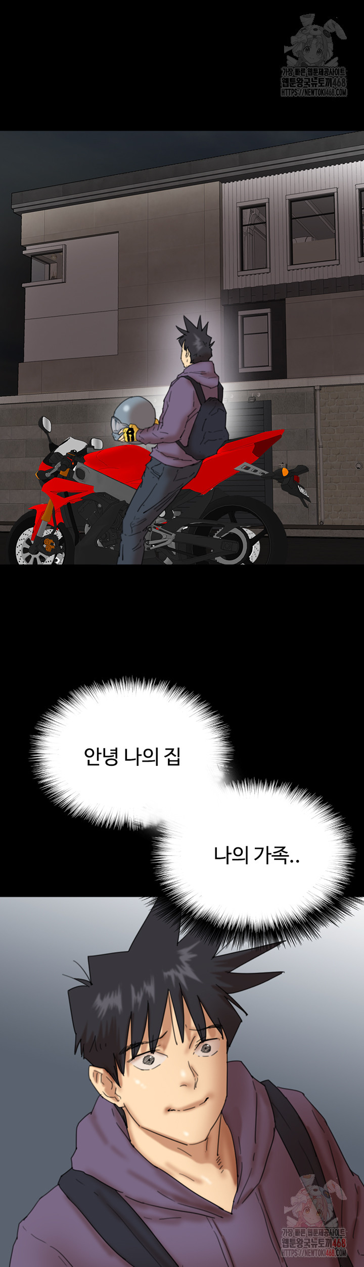 Benefactor’s Daughters Raw Chapter 81 image 41