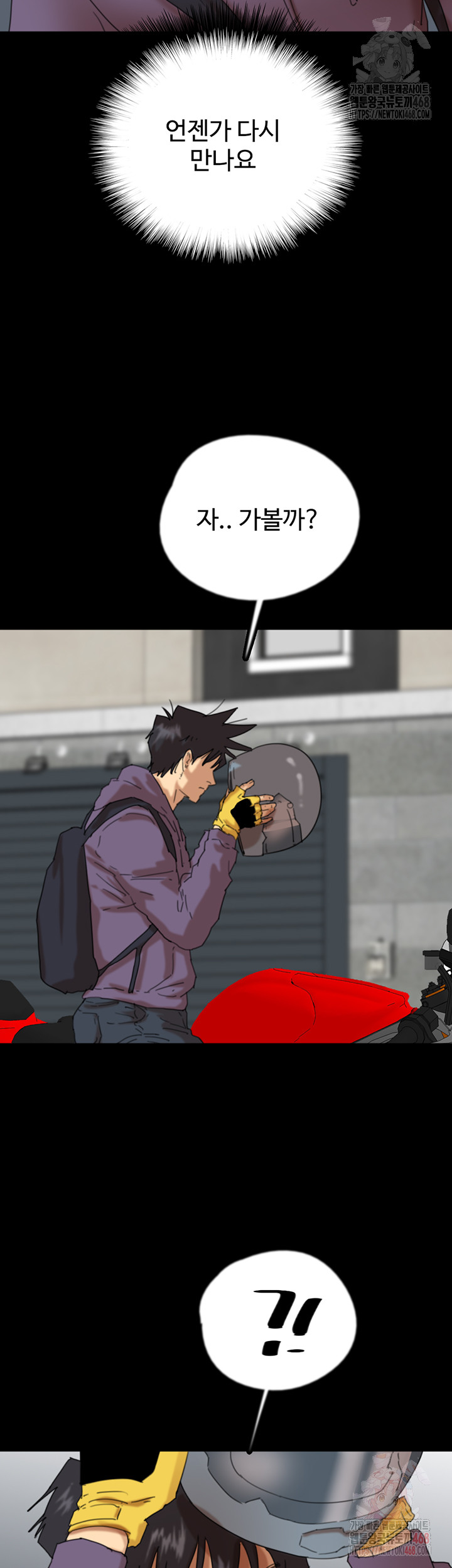 Benefactor’s Daughters Raw Chapter 81 image 42