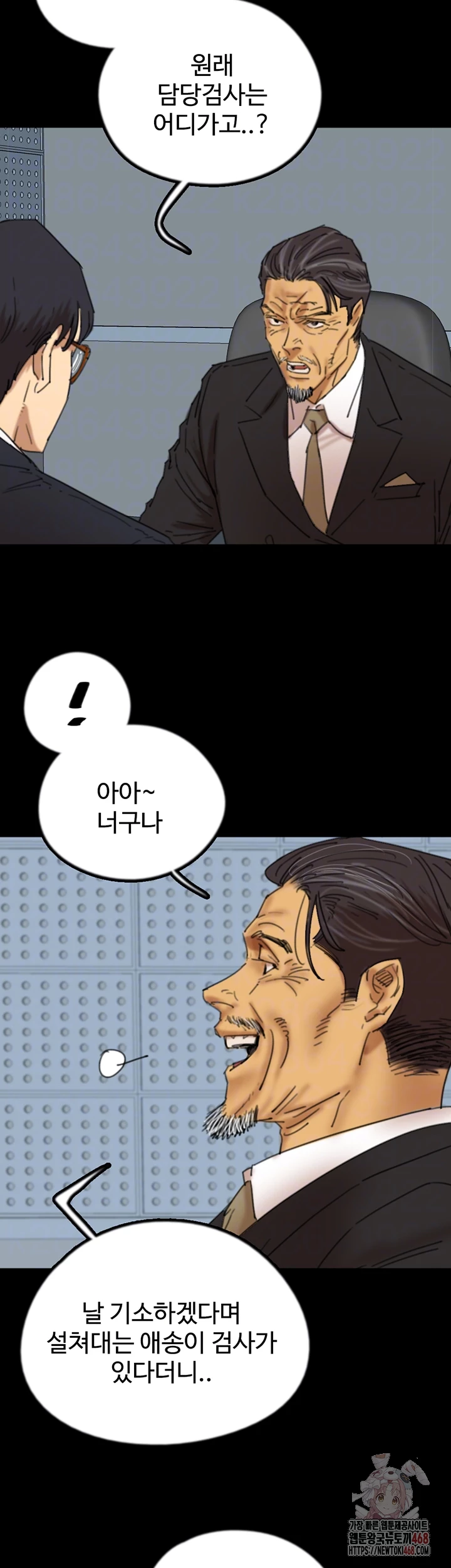 Benefactor’s Daughters Raw Chapter 82 image 13