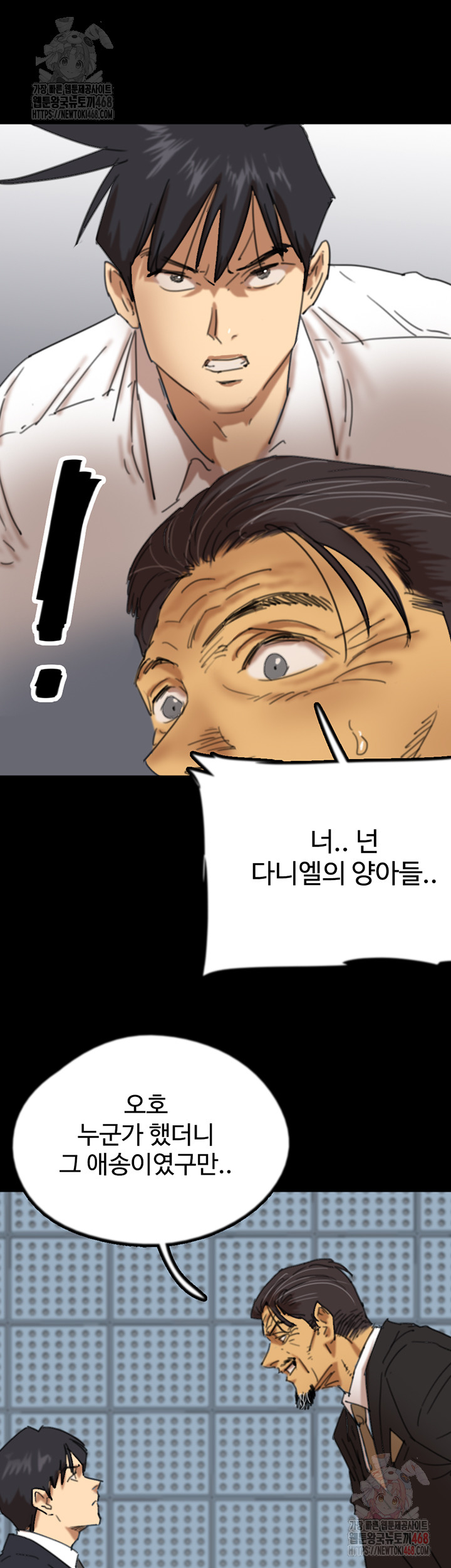 Benefactor’s Daughters Raw Chapter 82 image 21