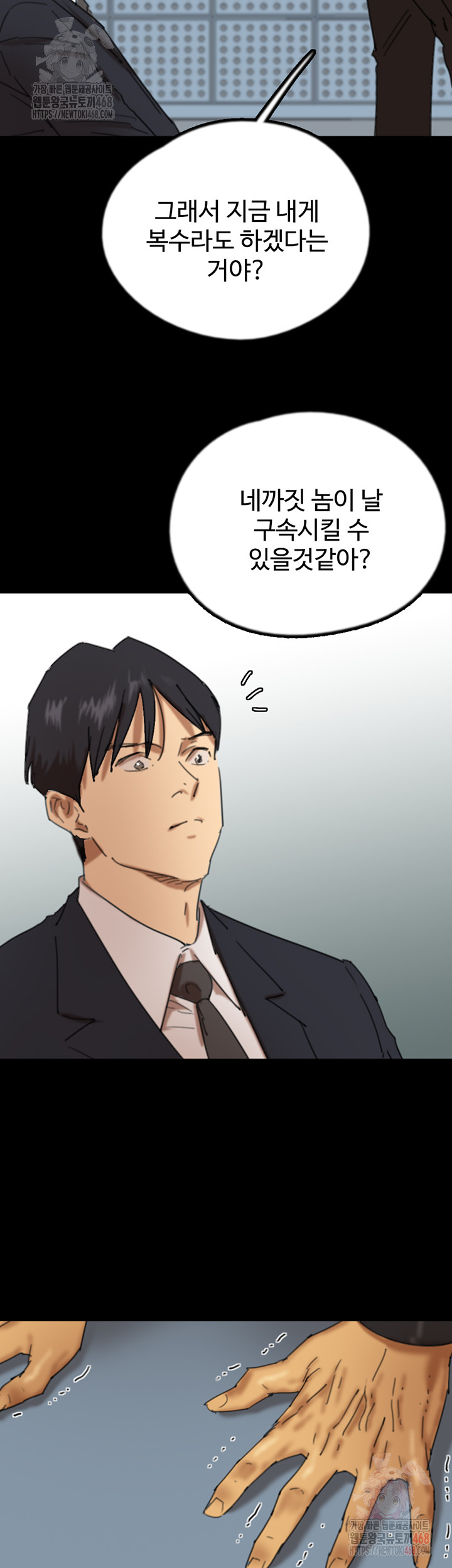 Benefactor’s Daughters Raw Chapter 82 image 22