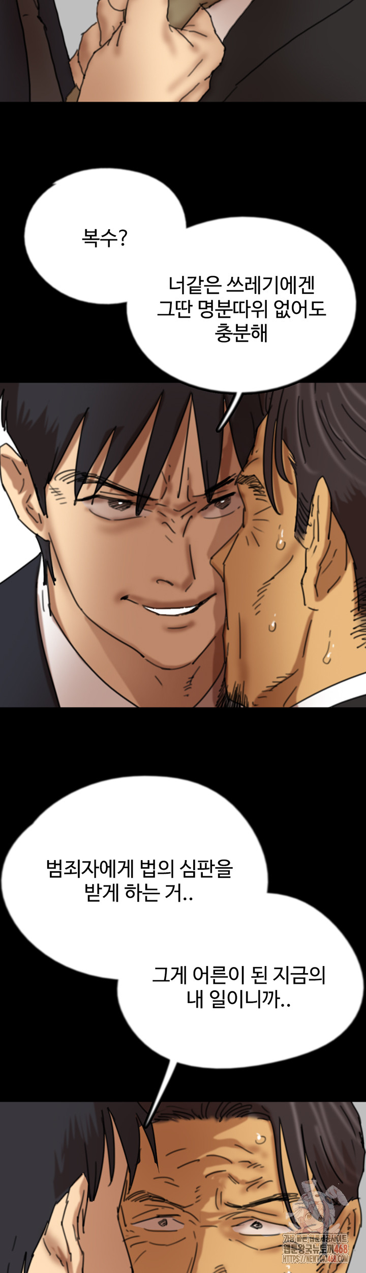 Benefactor’s Daughters Raw Chapter 82 image 27