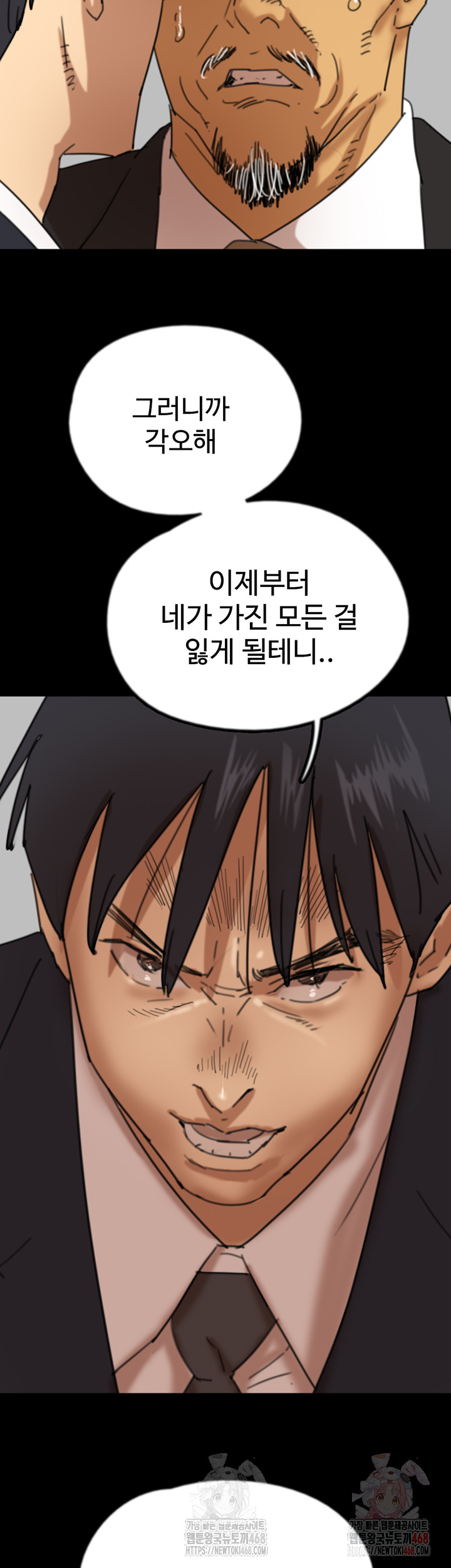 Benefactor’s Daughters Raw Chapter 82 image 28