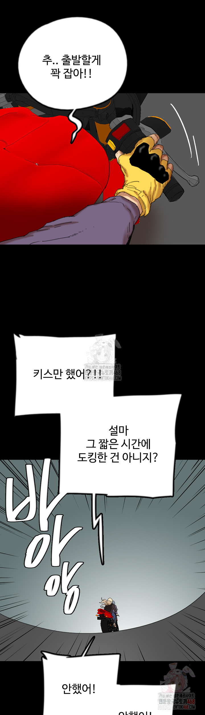 Benefactor’s Daughters Raw Chapter 82 image 2