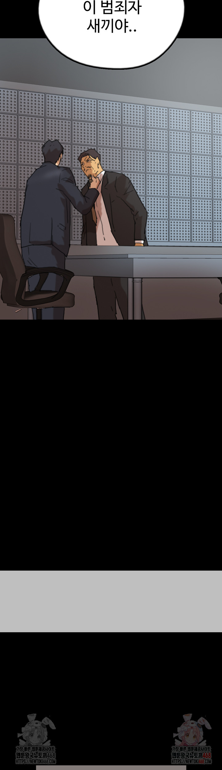 Benefactor’s Daughters Raw Chapter 82 image 29