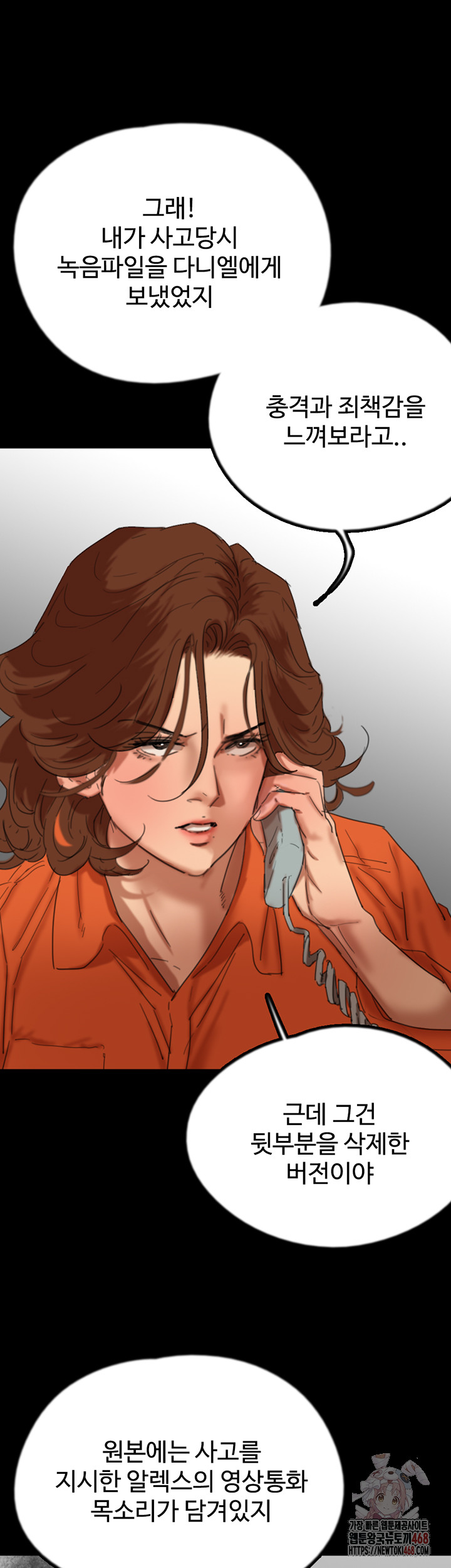Benefactor’s Daughters Raw Chapter 82 image 36