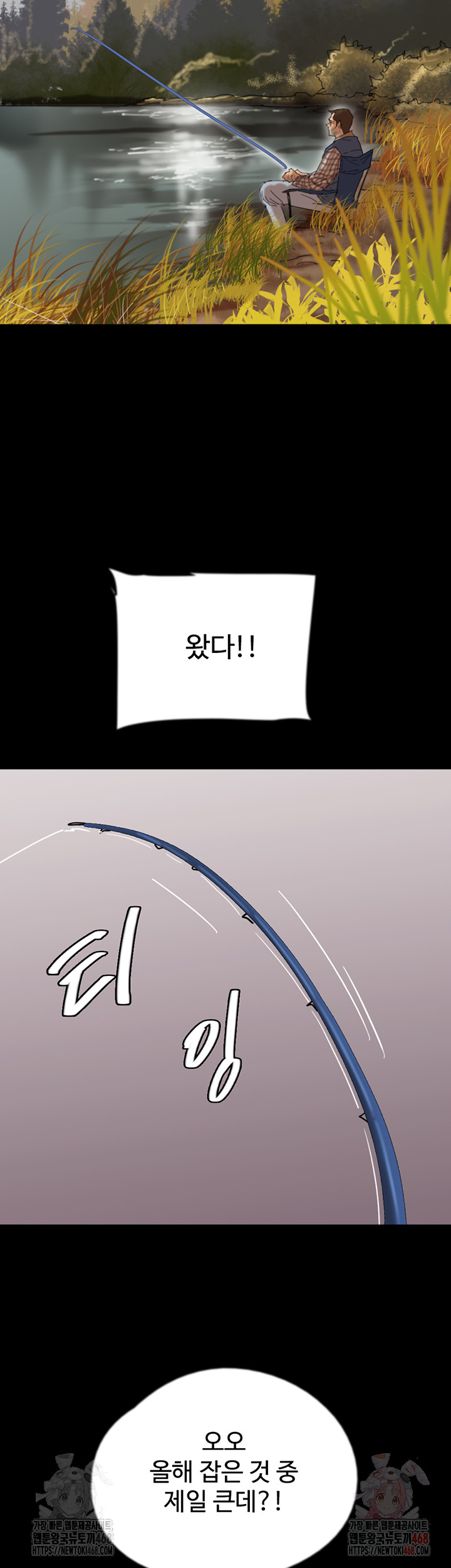 Benefactor’s Daughters Raw Chapter 82 image 43