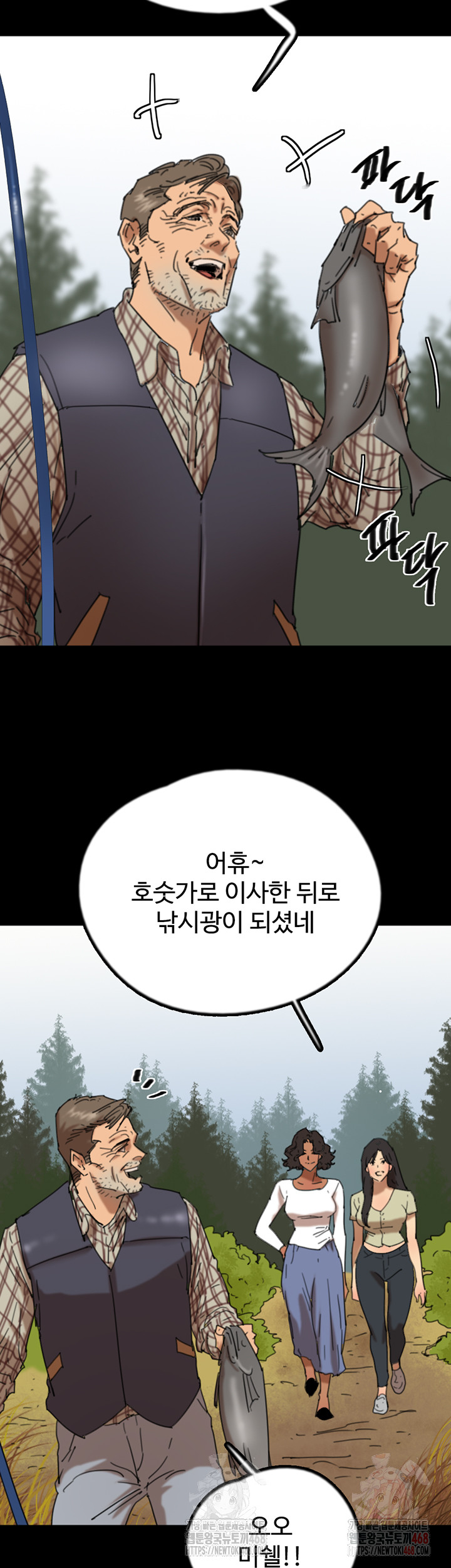 Benefactor’s Daughters Raw Chapter 82 image 44