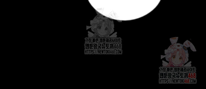 Benefactor’s Daughters Raw Chapter 82 image 45