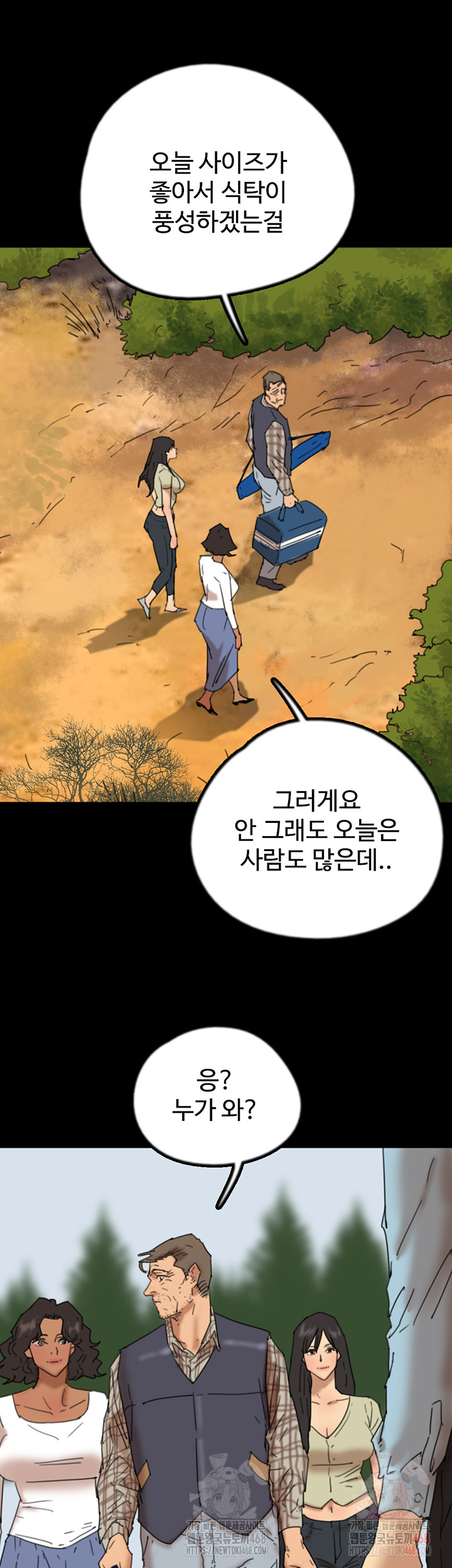 Benefactor’s Daughters Raw Chapter 82 image 49