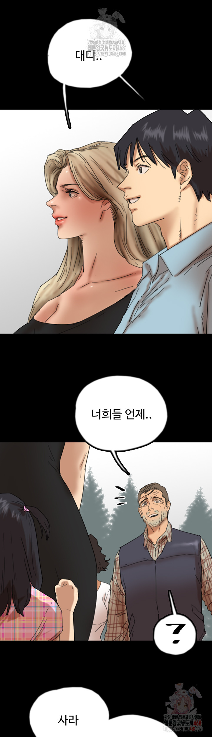Benefactor’s Daughters Raw Chapter 82 image 52