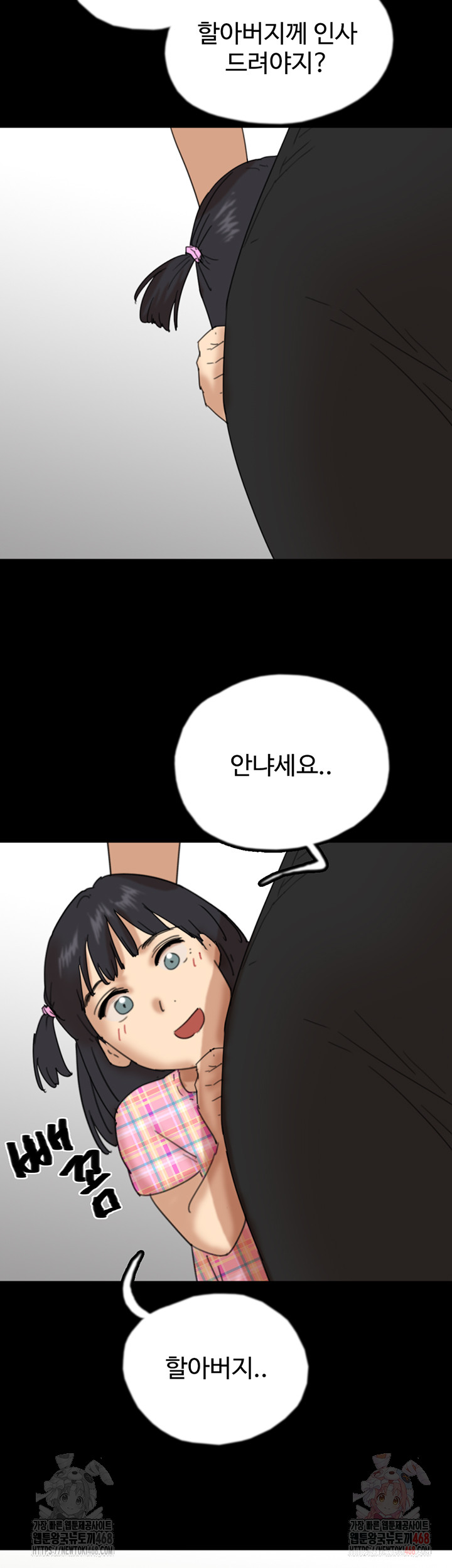 Benefactor’s Daughters Raw Chapter 82 image 53