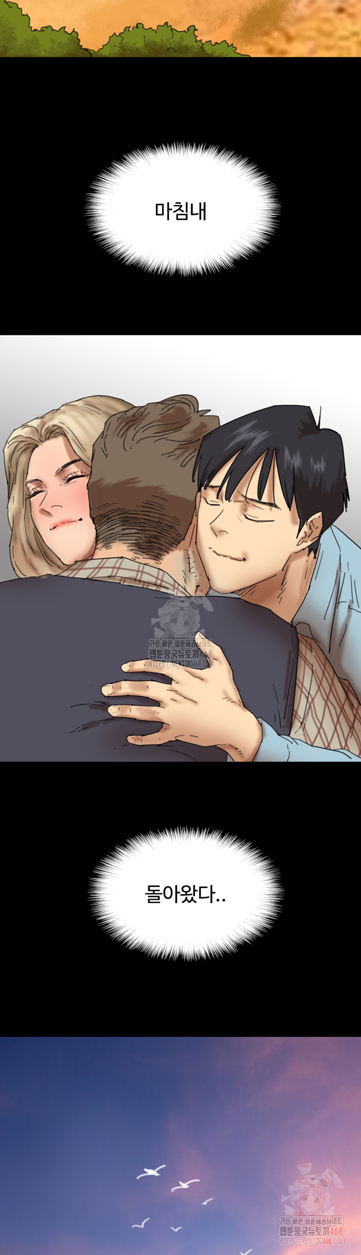 Benefactor’s Daughters Raw Chapter 82 image 55