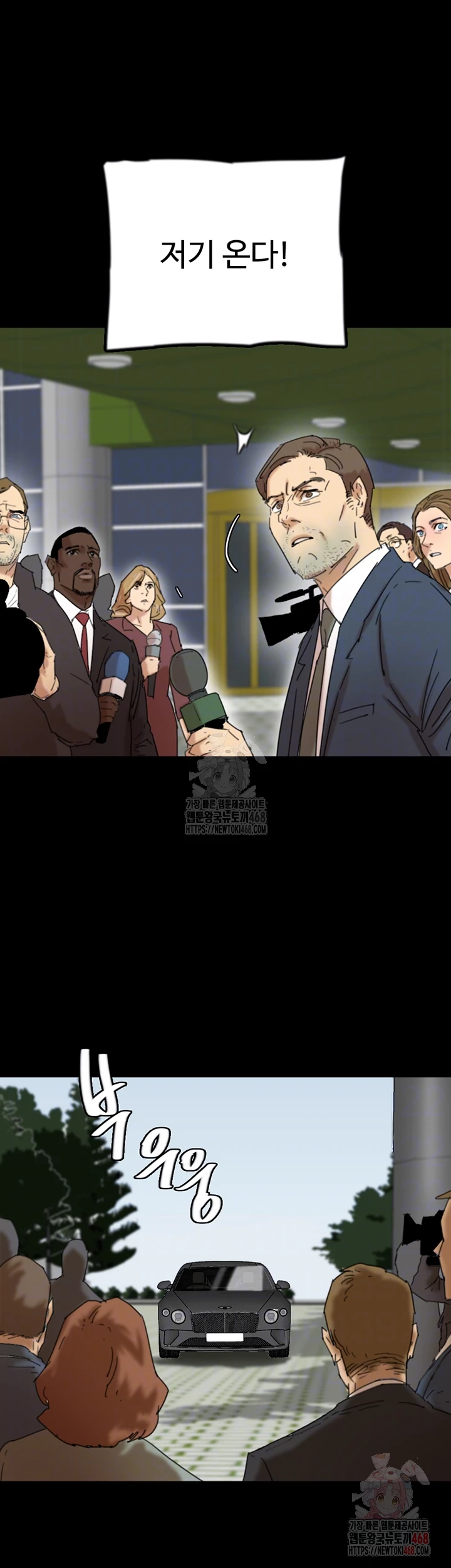 Benefactor’s Daughters Raw Chapter 82 image 7