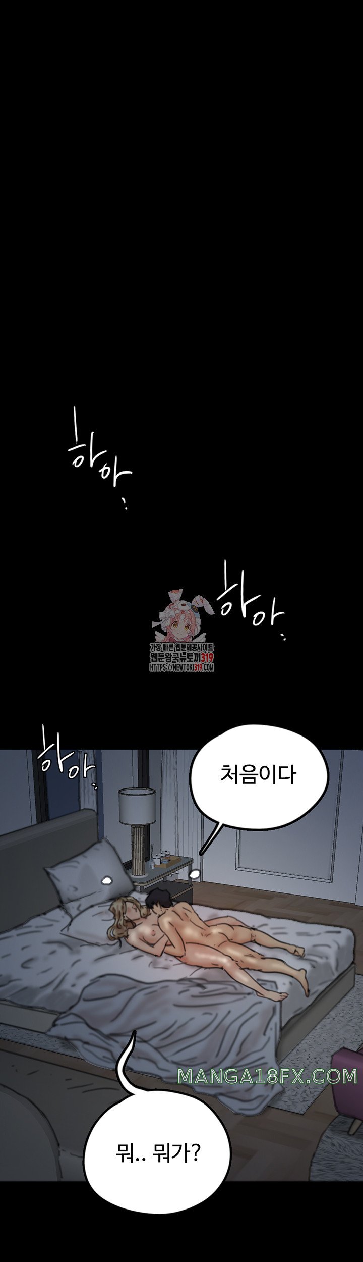 Benefactor’s Daughters Raw Chapter 9 image 0