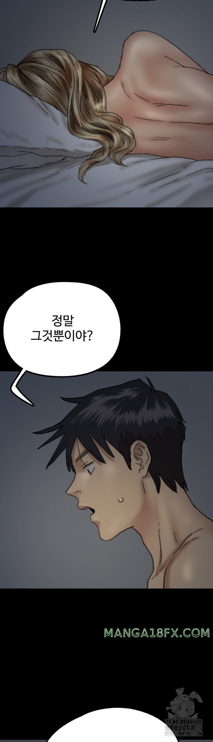 Benefactor’s Daughters Raw Chapter 9 image 16
