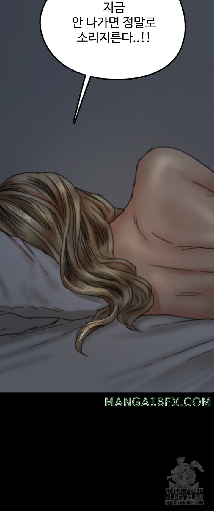 Benefactor’s Daughters Raw Chapter 9 image 17