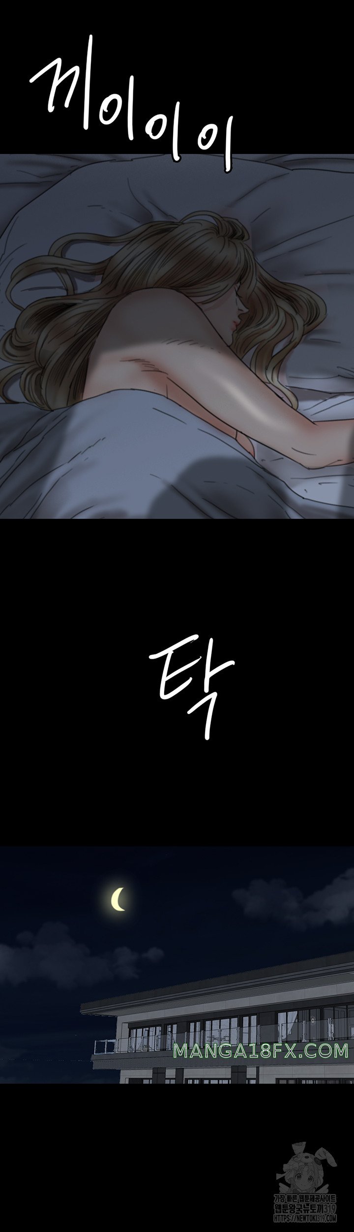 Benefactor’s Daughters Raw Chapter 9 image 19
