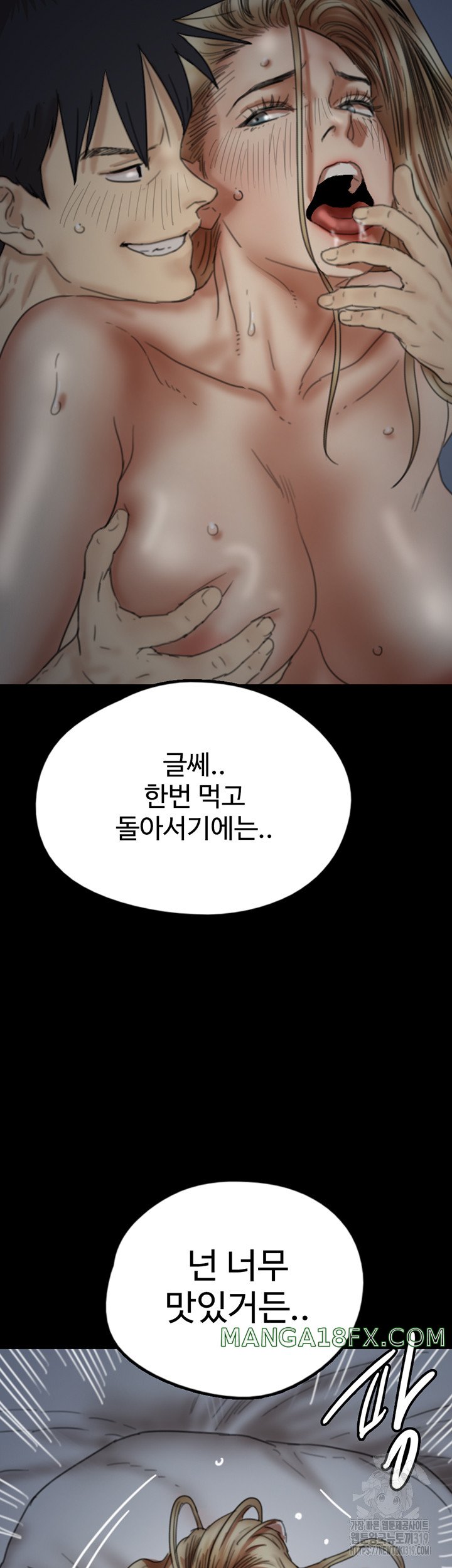 Benefactor’s Daughters Raw Chapter 9 image 21