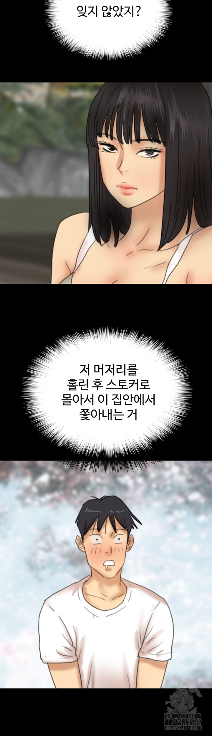 Benefactor’s Daughters Raw Chapter 9 image 38
