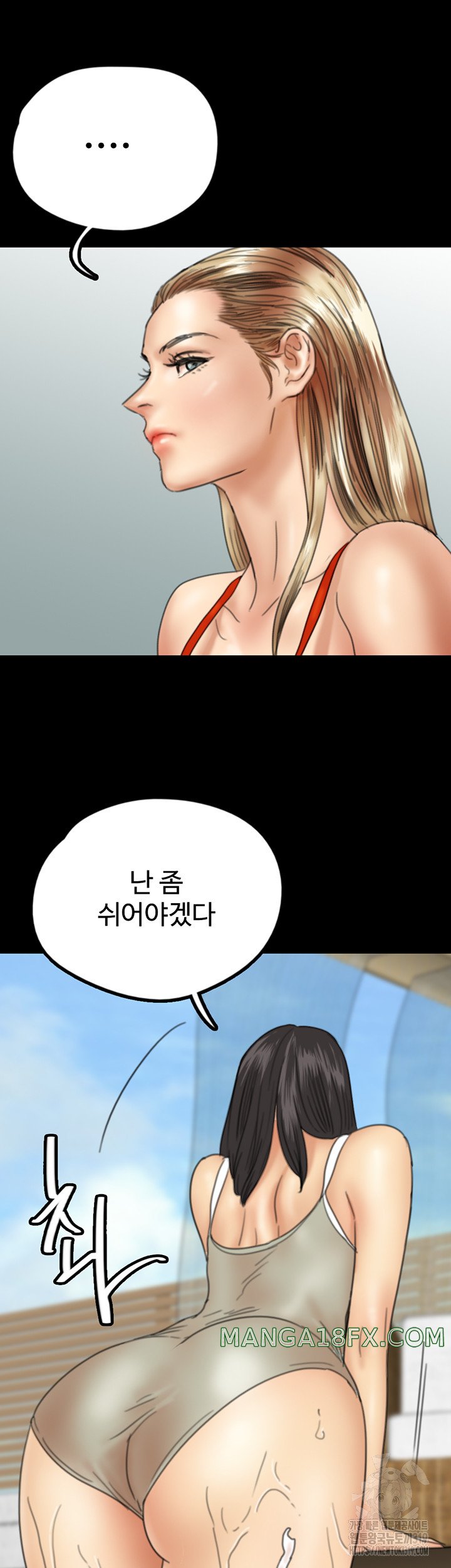 Benefactor’s Daughters Raw Chapter 9 image 40