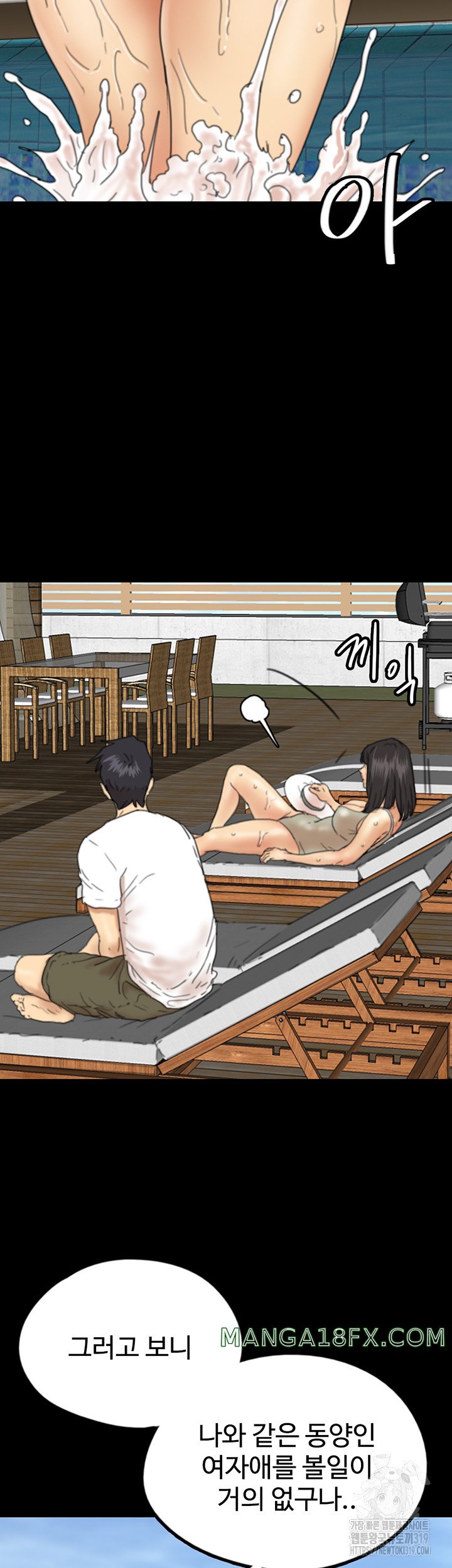 Benefactor’s Daughters Raw Chapter 9 image 41