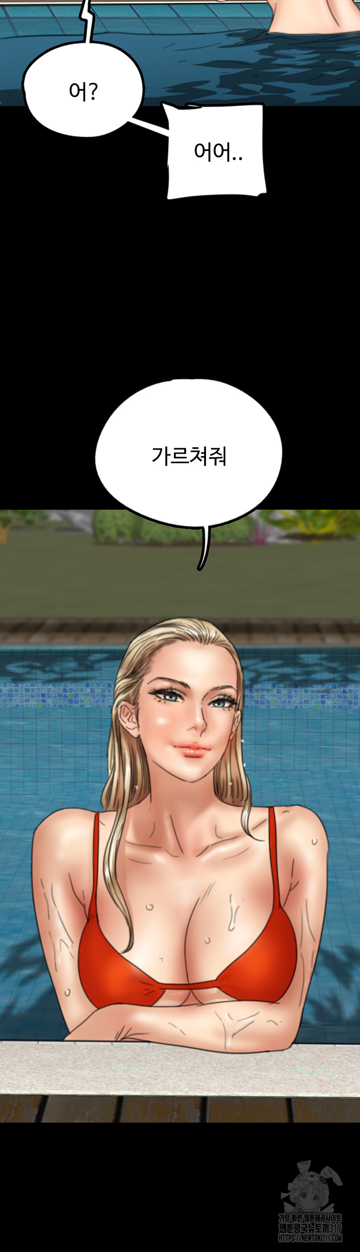 Benefactor’s Daughters Raw Chapter 9 image 44